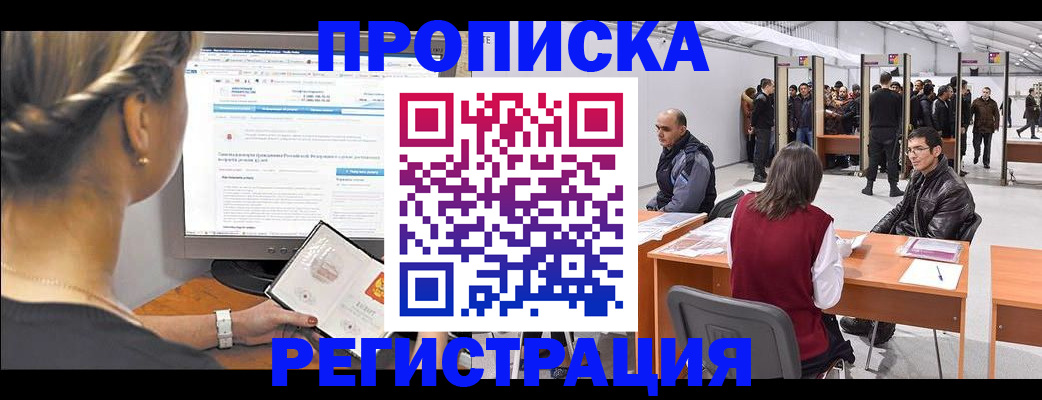 временная регистрация поиск в Кирово-Чепецке