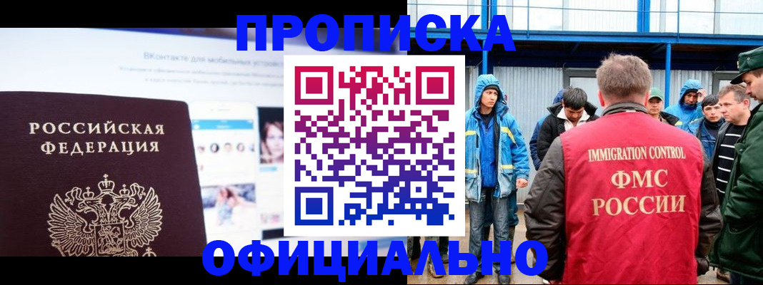 прописка для военкомата в Кирово-Чепецке