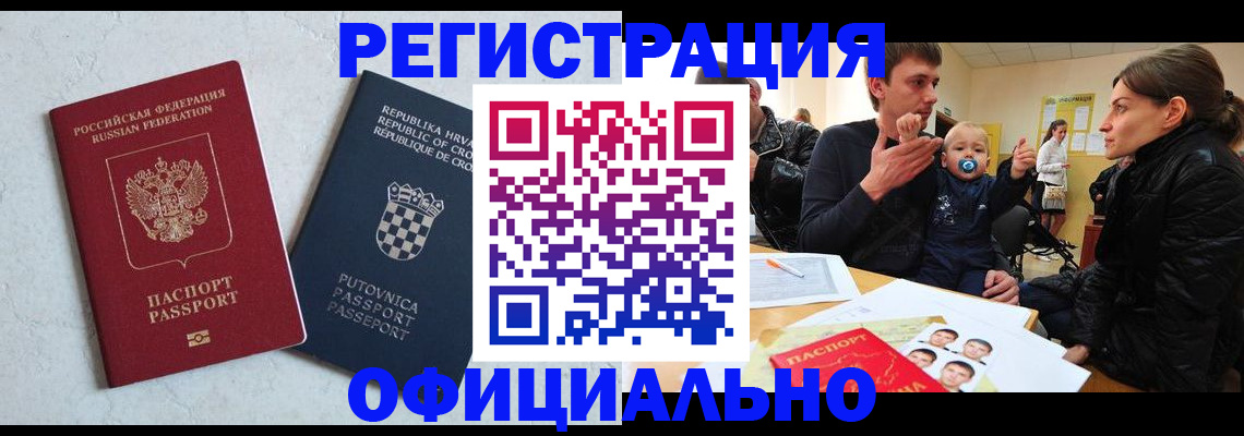 временная регистрация гарантия в Кирово-Чепецке