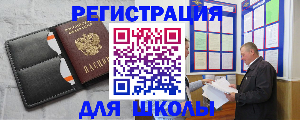 прописка 2025 в Кирово-Чепецке