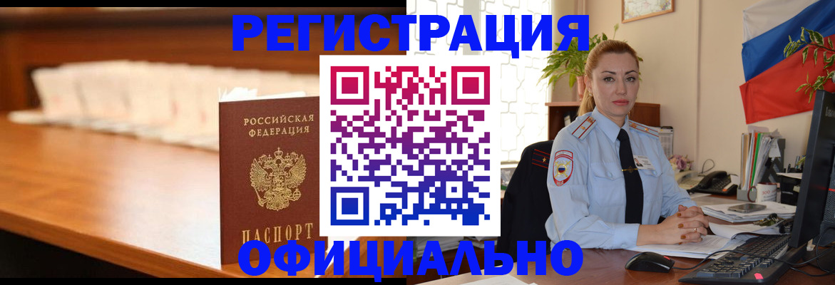регистрация в Кирово-Чепецке