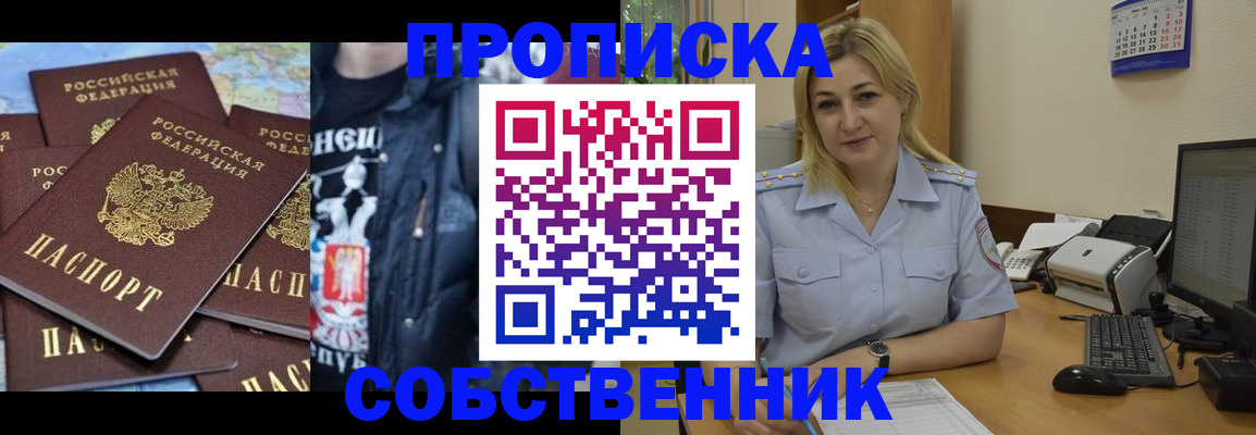 прописка для работы в Кирово-Чепецке