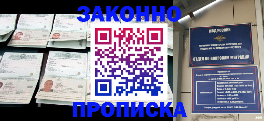 временная регистрация купить в Кирово-Чепецке