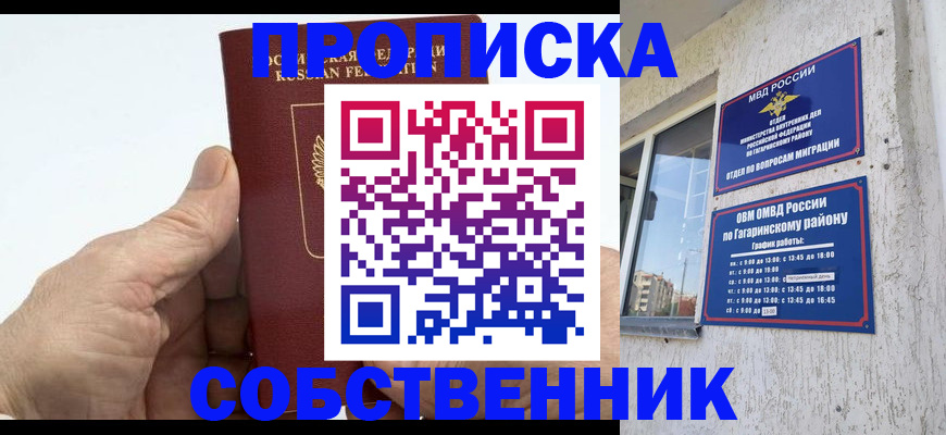 прописка штамп в Кирово-Чепецке