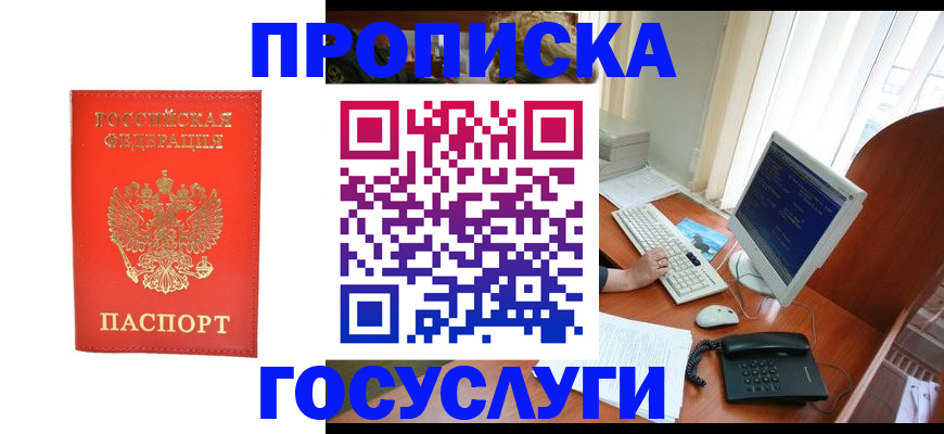 временная регистрация в Кирово-Чепецке