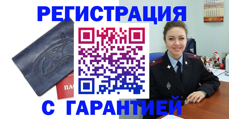 временная прописка в Кирово-Чепецке