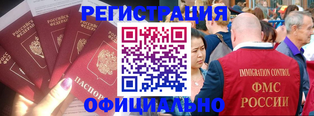 миграционный учет в Кирово-Чепецке