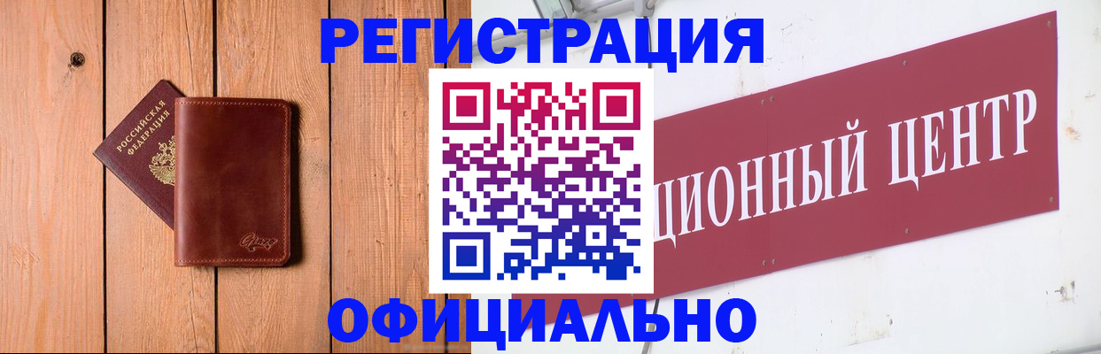 прописка для работы в Кирово-Чепецке
